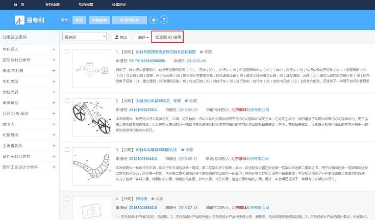 共享单车之争003
