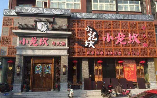 小龙坎