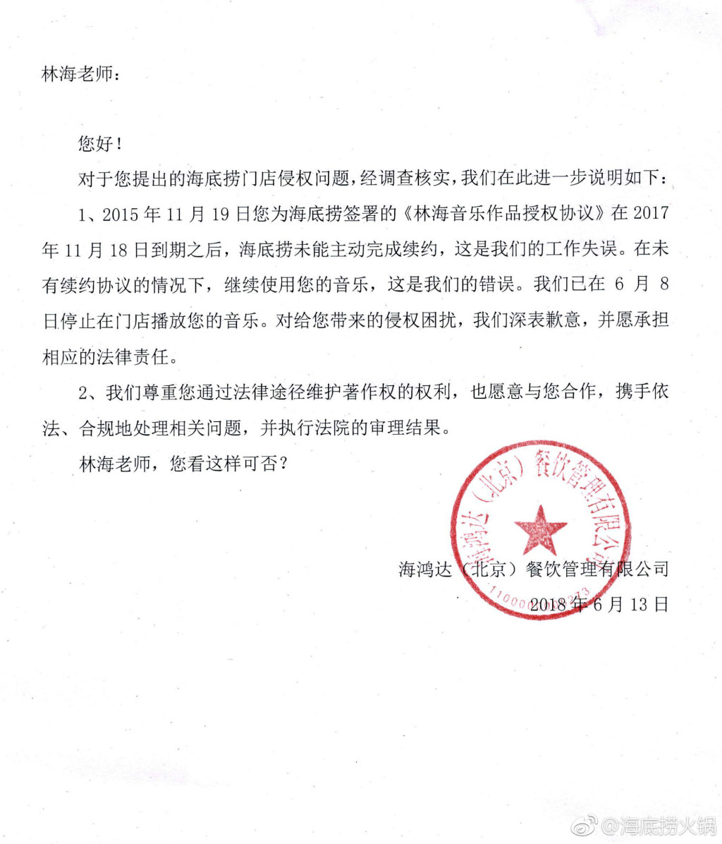 仅一成商家在为背景音乐付费,音乐版权侵权事件为何频频发生?