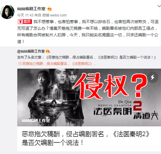 《法医秦明2》迎来收官 因署名问题被控侵权 作品版权和署名权有什么区别？