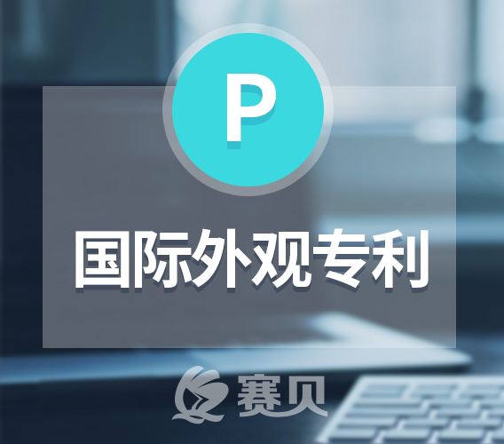 中国、欧盟、美国专利申请流程全揭秘