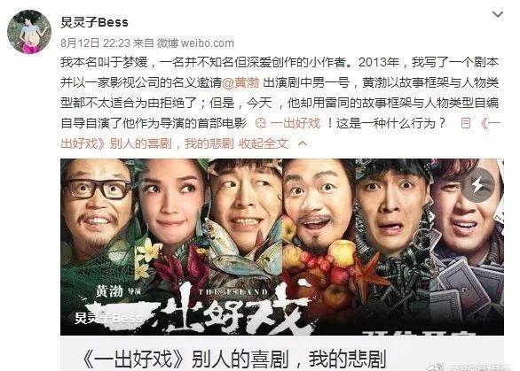 一出好戏