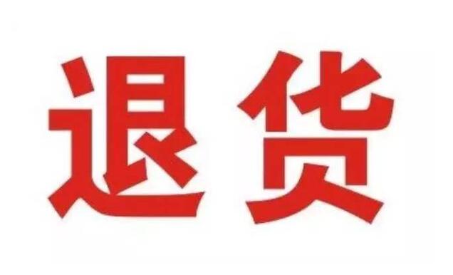 将退货转变为买家良好的购买体验，你可以试试这些小技巧