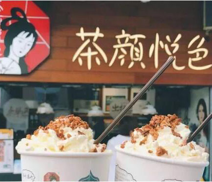 从“茶颜悦色”商标抢注案浅谈中国品牌注册国际商标的重要性