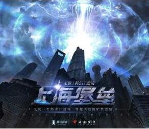 票房惨败，宣传素材抄袭，《上海堡垒》还有救吗？