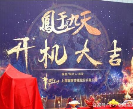 《凤于九天》开机原作者表示不知情，浅谈小说改编电视剧涉及到的版权问题
