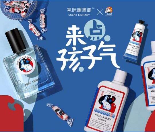 大白兔香水、老干妈卫衣，品牌跨界玩“混搭”只因早已注册全类商标
