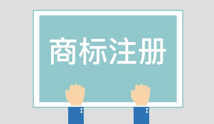 成为商标注册代理人有什么条件和要求？