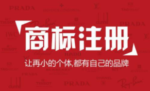 企业商标注册时，选择黑白商标注册好还是彩色商标注册好？