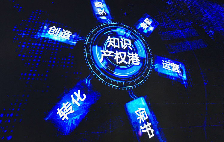 跨境企业知识产权如何迈向世界，是否有出台相关保护规则和发展政策？