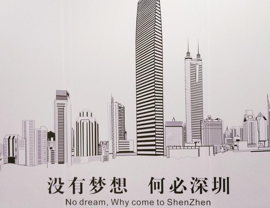 广东深圳商标注册的流程及费用