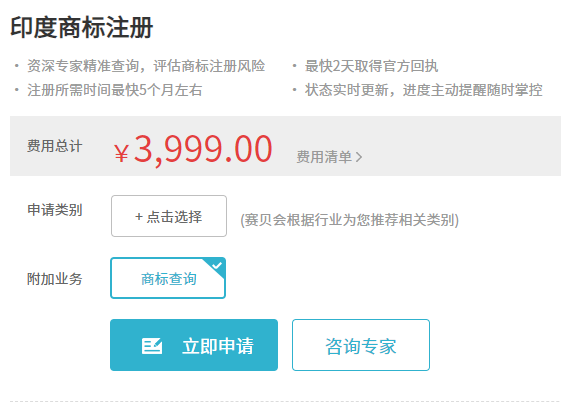 印度商标注册多少钱 印度商标注册多少钱