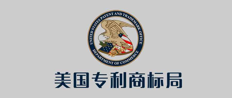 USPTO官宣：美国商标电子商标注册证的签发提前至5月24日，比原计划的6月7日提前了2周时间！
