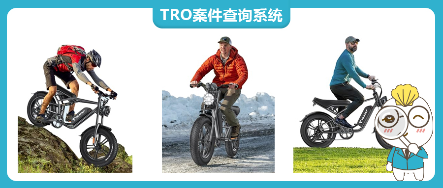 【25-cv-81】被告名单已出，涉及27位被告，Electric Bicycle电动自行车TRO专利维权，未开始冻结账户资金！