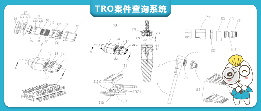 【25-cv-01915】21家跨境店铺中招！Type-C线缆转磁USB-充电器线发明专利TRO维权！