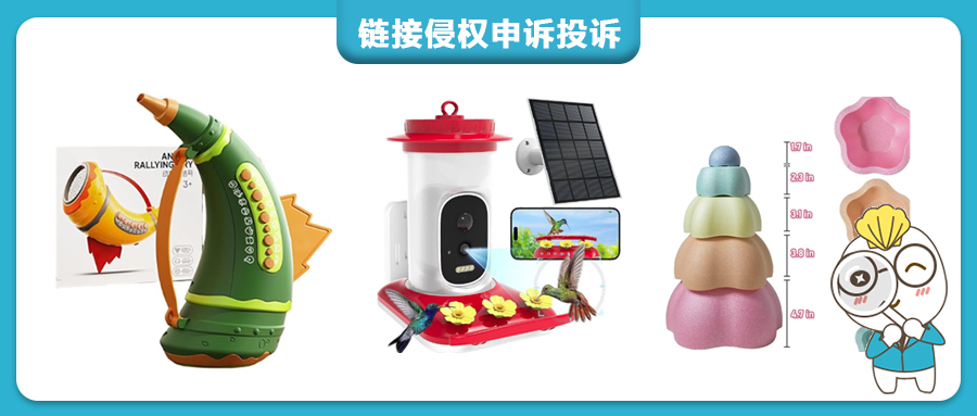 10项美国外观专利曝光，这些亚马逊爆款竟是侵权高危款，专利侵权预警！