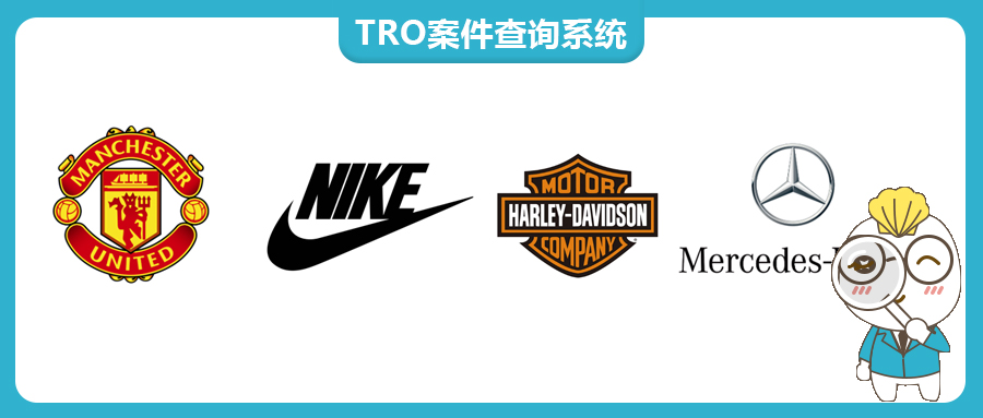 263个商标正在维权！GBC律所代理Nike、MUFC、丰田汽车、哈雷、戴姆勒等品牌，TRO组团和解中~
