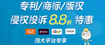 跨境卖家必看！遭遇侵权跟卖？3大高效维权攻略+委托专业机构投诉的3大优势，彻底告别“哑巴吃黄连”