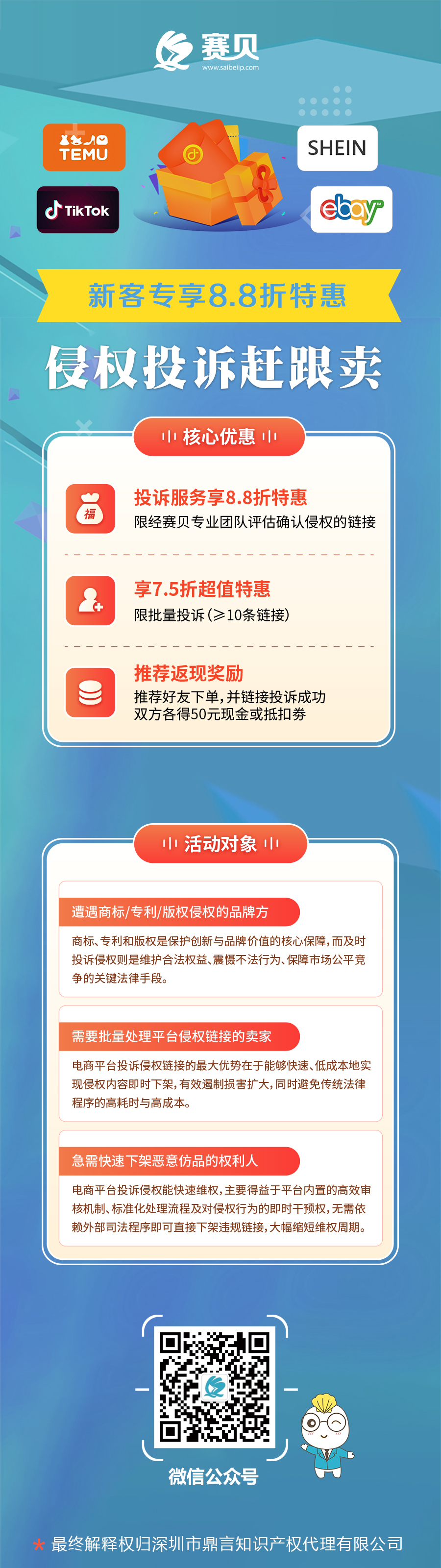 积分攻略-移动海报2