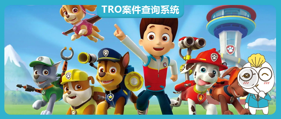 【25-cv-3551】超2000店铺踩雷！Paw Patrol汪汪队立大功火力全开，第21起TRO商标维权出击！