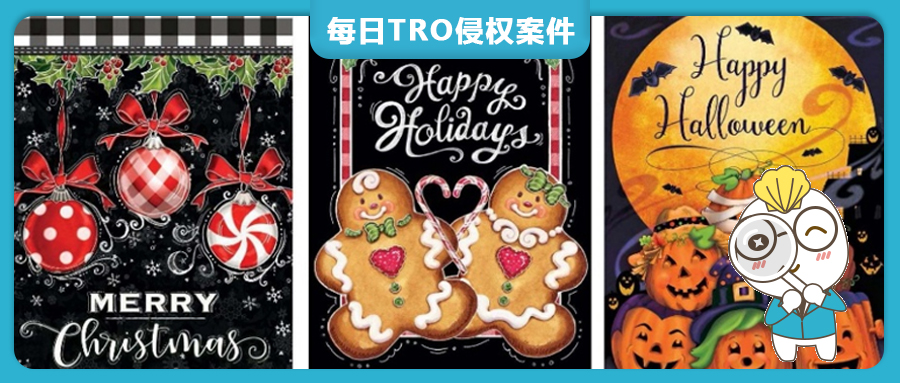 跨境电商圣诞选品大雷区！Keith律所代理66张圣诞版权插画TRO维权。