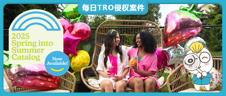 Anagram气球版权TRO困局突围战：和解与应诉谁是制胜关键？成功案例之系列一