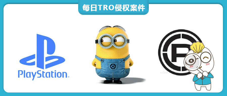 1052家店铺遭冻结！索尼PlayStation、Nike、Crye Precision、环球影业 四大品牌TRO传票已发！