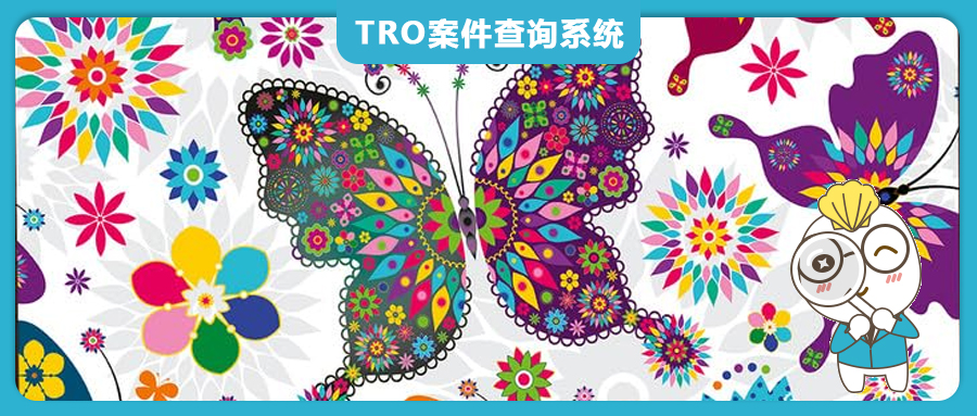 一张蝴蝶版权冻结600家跨境店，涉及亚马逊/Temu/沃尔玛平台，TRO和解&应诉进行中【25-cv-656 】