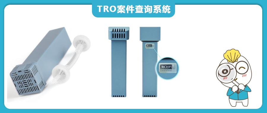 【25-cv-6205】注意了！SoClean两个图形商标TRO维权，涉及CPAP消毒器过滤芯产品外观，未冻结账户资金！