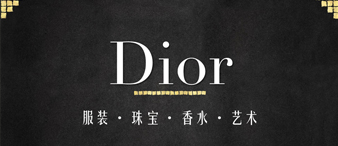 【25-cv-2803】Dior迪奥隐匿发案，上百家店铺中招！