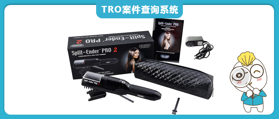 亚马逊Split Ender头发修剪器遭侵权投诉，发明专利拆解+申诉指南