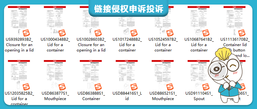 亚马逊月销10w+爆款如何筑牢侵权防火墙？Owala FreeSip ®保温杯的专利布局。