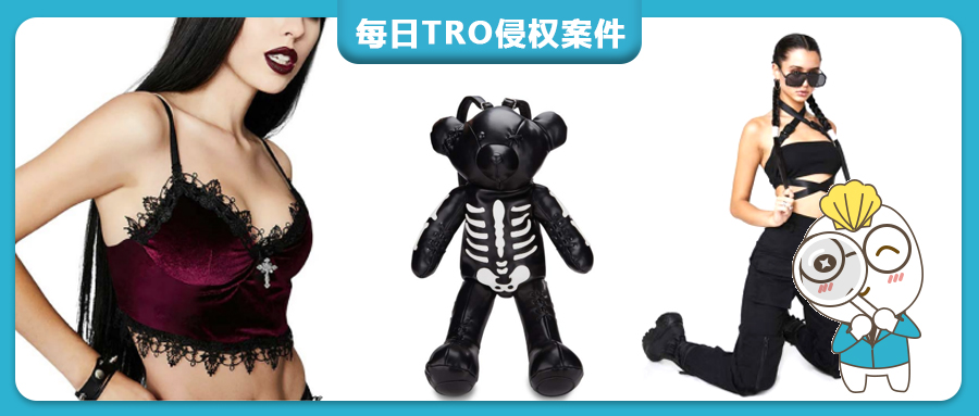 【25-cv-7584】DOLLS KILL服装服饰版权TRO维权，嬉皮/朋克/哥特等亚文化风格卖家注意避雷！