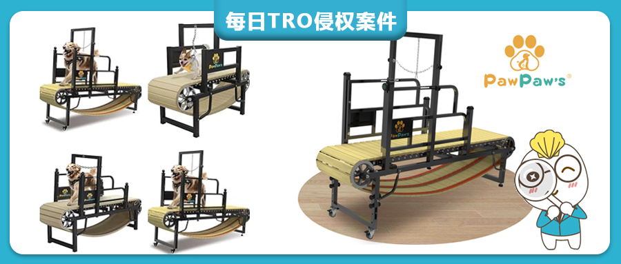 【25-cv-10002】亚马逊热销PawPaw’s宠物跑步机2项美国外观专利发起TRO维权，未开始冻结账户！
