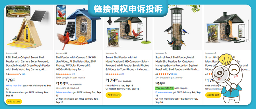 100+喂鸟器美国外观专利已下证：亚马逊侵权风险预警！